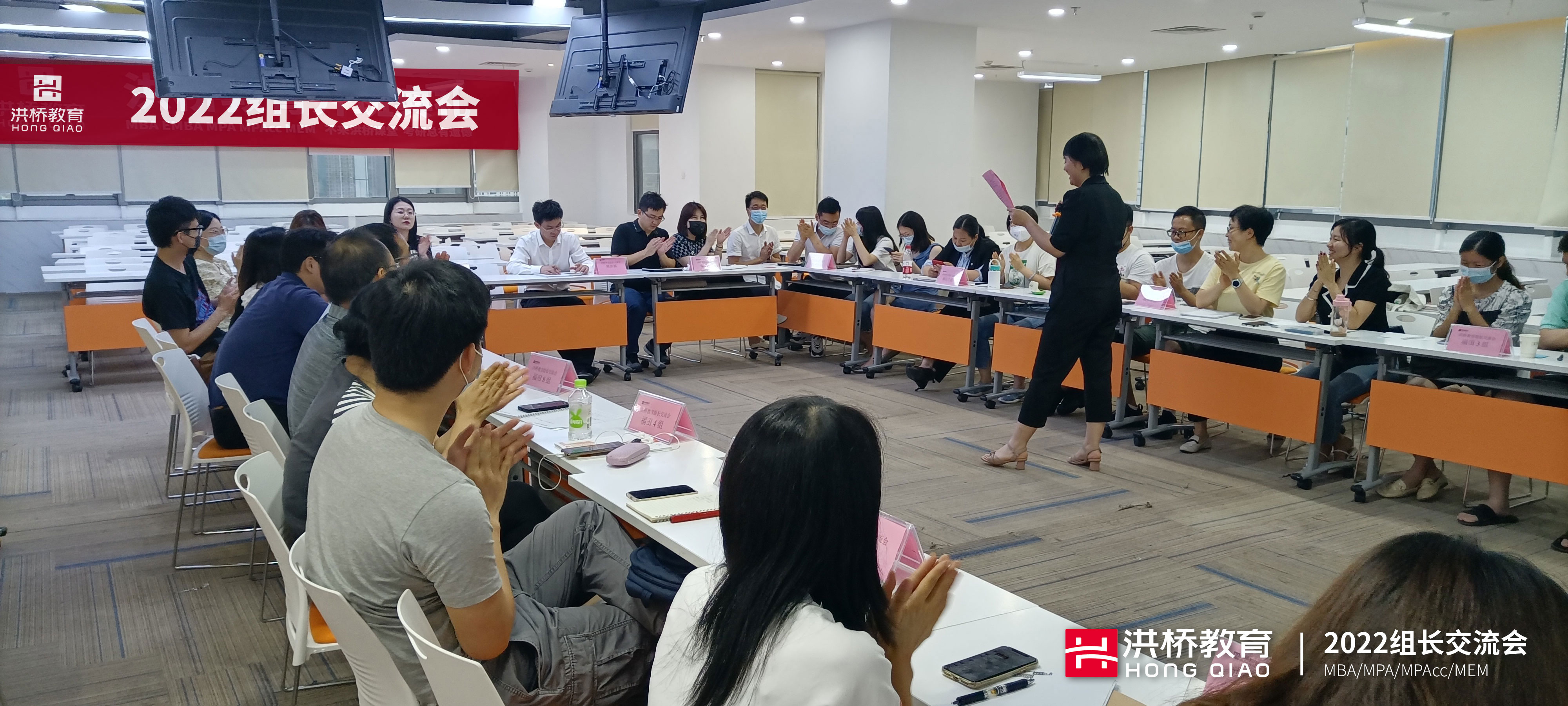 组长交流会