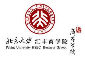 2021年入学北大汇丰工商管理硕士(MBA)项目内地生申请通知(含提前面试)